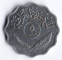 Монета 5 филсов. 1975 год, Ирак.