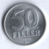 Монета 50 филлеров. 1982 год, Венгрия.