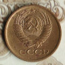 Монета 1 копейка. 1975 год, СССР. Шт. 1.42.