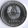 Монета 1 рубль. 2016 год, Приднестровье. Весы.