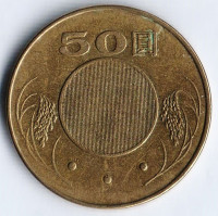 Монета 50 юаней. 2007 год, Тайвань.