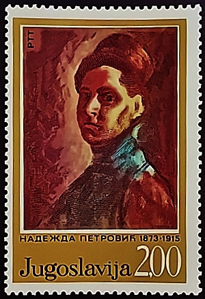 Марка почтовая. "100 лет со дня рождения Надежды Петрович". 1973 год, Югославия. Марка почтовая. "100 лет со дня рождения Надежды Петрович". 1973 год, Югославия.
