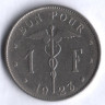 Монета 1 франк. 1923 год, Бельгия (Belgique).