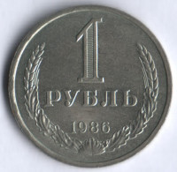 1 рубль. 1986 год, СССР.