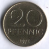 Монета 20 пфеннигов. 1971 год, ГДР.