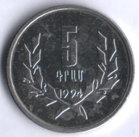 Монета 5 драм. 1994 год, Армения.