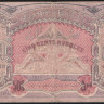  Бона 500 рублей. 1920 год, Азербайджанская Республика. АЛ 2271 (серия ХХХХ).