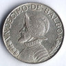 Монета 1/10 бальбоа. 1962 год, Панама.