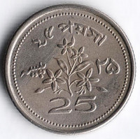 Монета 25 пайсов. 1971 год, Пакистан.