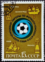Почтовая марка. "Юношеский чемпионат Европы по футболу". 1984 год, СССР.