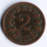 Монета 2 эре. 1891 год, Норвегия.