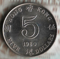 Монета 5 долларов. 1980 год, Гонконг.