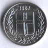 Монета 25 эйре. 1967 год, Исландия.