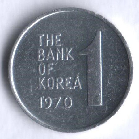 Монета 1 вона. 1970 год, Южная Корея.