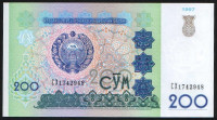 Бона 200 сумов. 1997 год, Узбекистан.