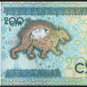 Бона 200 сумов. 1997 год, Узбекистан.