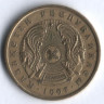 Монета 10 тенге. 1997 год, Казахстан.