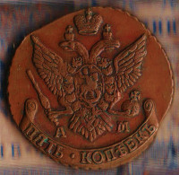 Монета 5 копеек. 1794 год АМ, Российская империя.