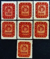 Набор марок (7 шт.). "Герб и почтовый рожок". 1946 год, Венгрия.