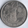 Монета 200 эскудо. 1997 год, Португалия. Бенто ди Гойша.