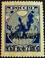 Марка почтовая (250+250 руб.). "В помощь голодающим (чёрная надпечатка)". 1922 год, РСФСР.