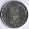Монета 500 драхм. 2000 год, Греция. Олимпийские игры 2004: Диагорас - олимпийский чемпион Древней Греции.
