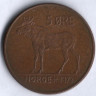 Монета 5 эре. 1973 год, Норвегия.
