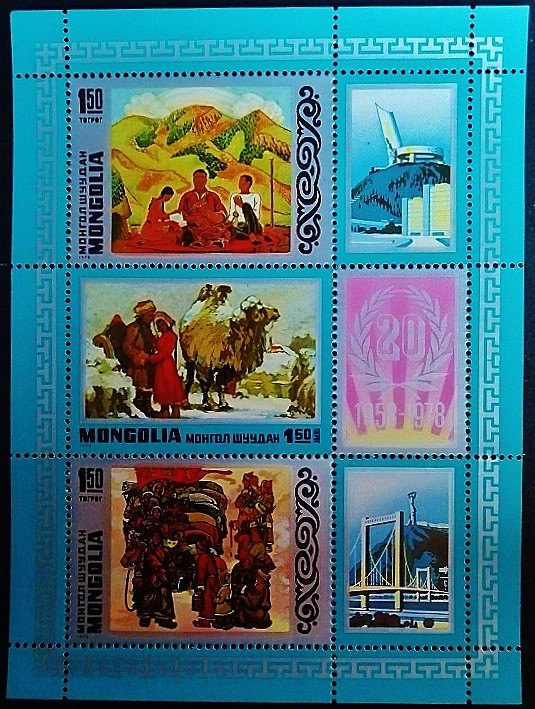 Блок марок (3 шт.). "20 лет филателистического сотрудничества Венгрии и Монголии". 1978 год, Монголия.