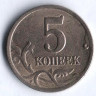 5 копеек. 2002(С·П) год, Россия. Шт. 1.4А.