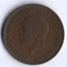 Монета 1/2 пенни. 1931 год, Великобритания.