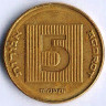 Монета 5 агор. 1988(j) год, Израиль.