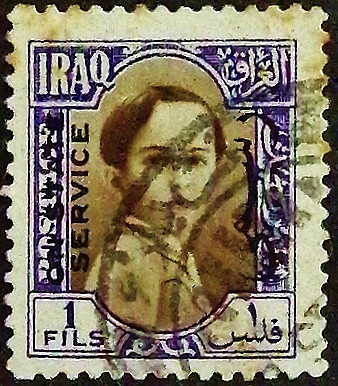 Служебная марка (1 f.). "Король Фейсал II". 1942 год, Ирак.