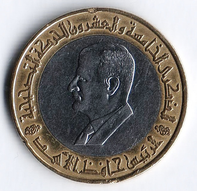 Монета 25 фунтов. 1995 год, Сирия.