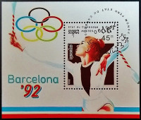 Мини-блок. "Летние Олимпийские игры, Барселона`1992 (II)". 1990 год, Камбоджа.