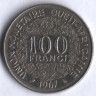 Монета 100 франков. 1967 год, Западно-Африканские Штаты.