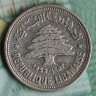 Монета 50 пиастров. 1952 год, Ливан.