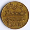 Монета 5 пиастров. 1936 год, Ливан.