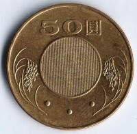 Монета 50 юаней. 2008 год, Тайвань.