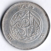 Монета 5 пиастров. 1923 год, Египет.