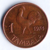 Монета 1 тамбала. 1974 год, Малави.