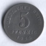 Монета 5 пфеннигов. 1915 год (A), Германская империя.