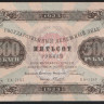 Бона 500 рублей. 1923 год, РСФСР. 2-й выпуск (ЕА-7157).