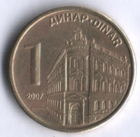Монета 1 динар. 2007 год, Сербия.