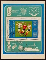 Мини-блок. "Олимпийский конгресс - Варна`1973". 1973 год, Болгария.