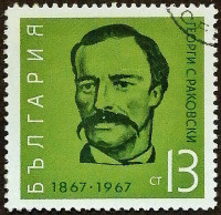 Почтовая марка. "100 лет со дня смерти Раковского". 1967 год, Болгария.