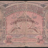 Бона 500 рублей. 1920 год, Азербайджанская Республика. ВД 2252(серия ХХХХ).