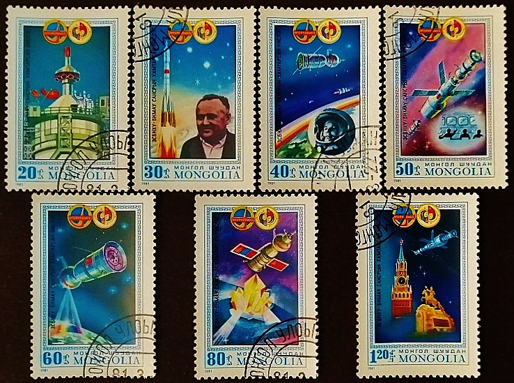 Набор почтовых марок (7 шт.). "Первый совместный советско-монгольский космический полет". 1981 год, Монголия.