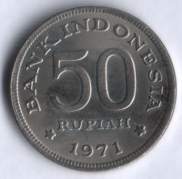 Монета 50 рупий. 1971 год, Индонезия.