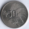 Монета 50 рупий. 1971 год, Индонезия.