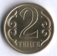 Монета 2 тенге. 2005 год, Казахстан.